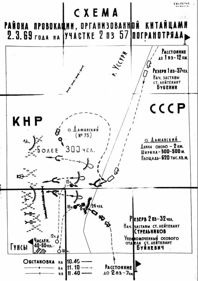 Схема боя 2 марта 1969 год на участке 2 погранзаставы 57 пограничного отряда