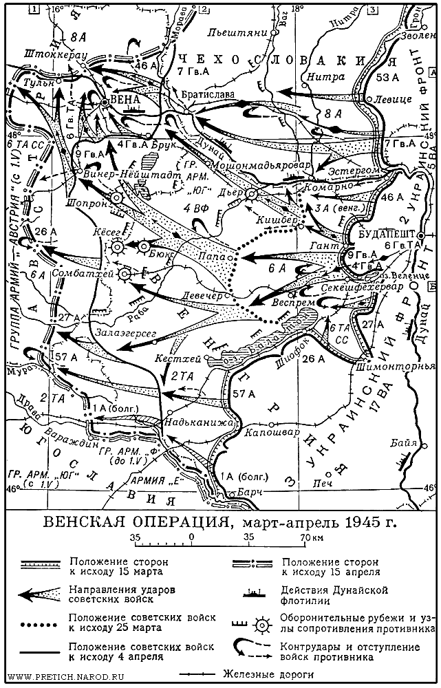 Карта - Венская операция, март-апрель 1945 г.