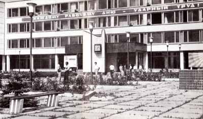 Центральный вход на ЧАЭС им. Ленина, фото 1980 год