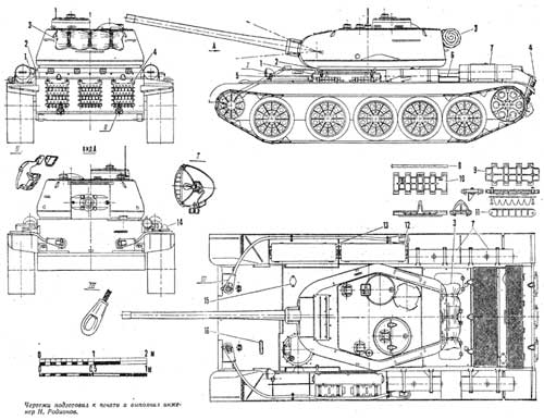 Советский средний танк Т-44 чертежи и проекции